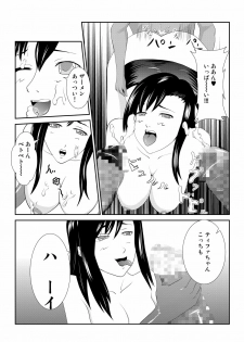 [Ouhoushi] Nomiya no Tifa-san - Tifa's Bar (Final Fantasy VII) - page 10