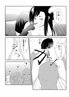 [Ouhoushi] Nomiya no Tifa-san - Tifa's Bar (Final Fantasy VII) - page 7