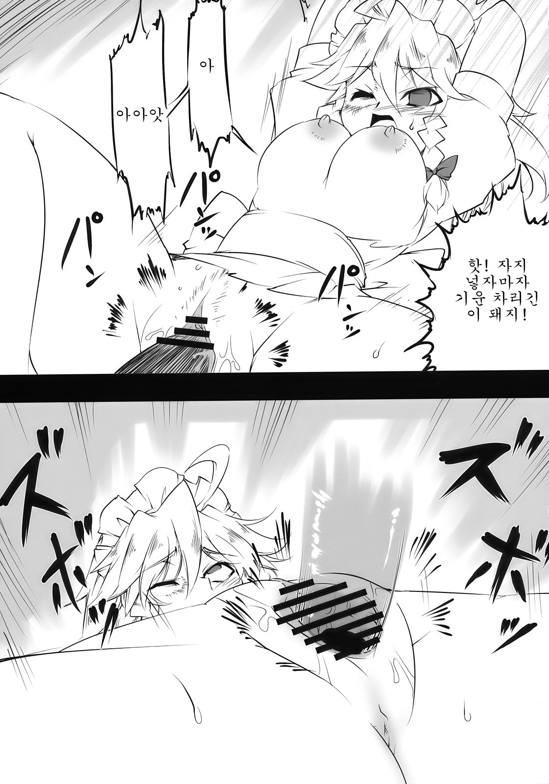 [100905][BURUMAN]S&MViolence(korean) page 13 full