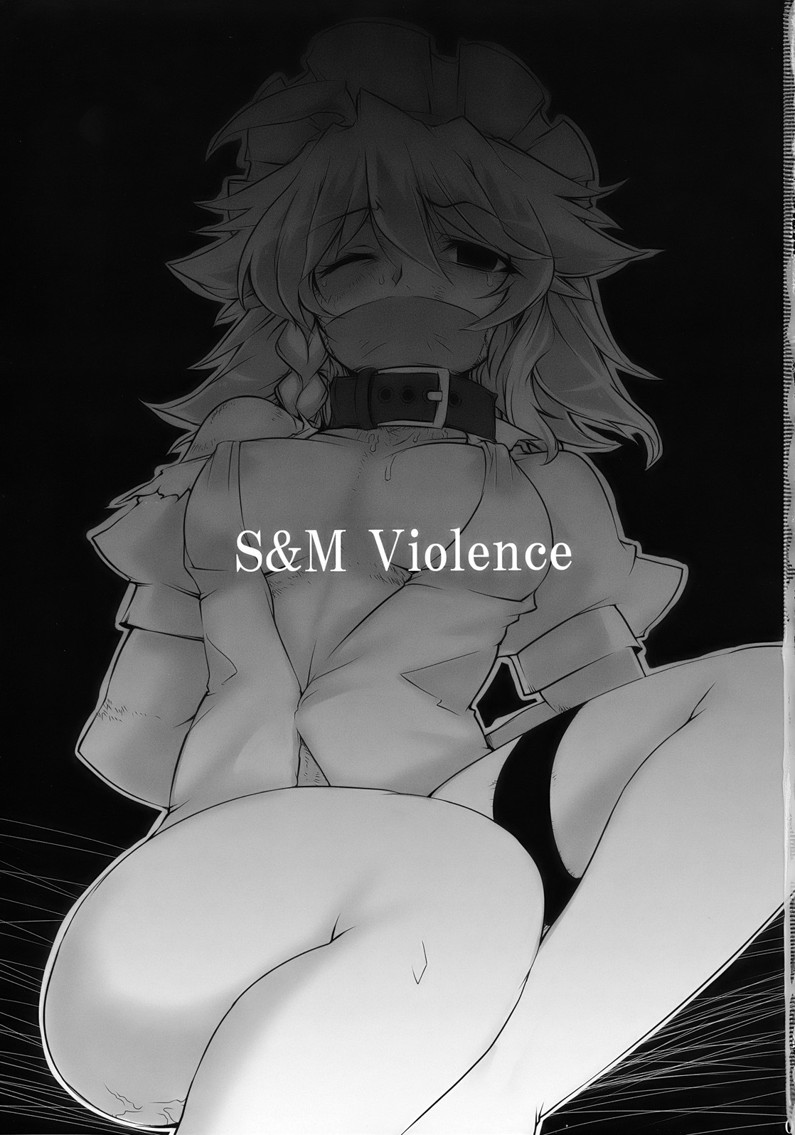 [100905][BURUMAN]S&MViolence(korean) page 3 full