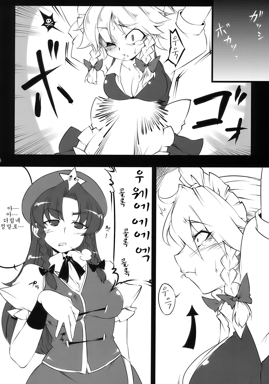 [100905][BURUMAN]S&MViolence(korean) page 6 full