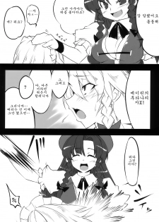 [100905][BURUMAN]S&MViolence(korean) - page 10