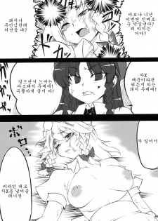 [100905][BURUMAN]S&MViolence(korean) - page 11