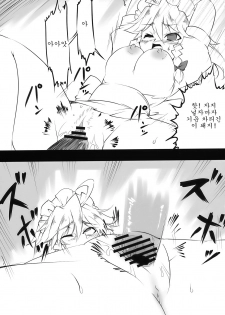 [100905][BURUMAN]S&MViolence(korean) - page 13