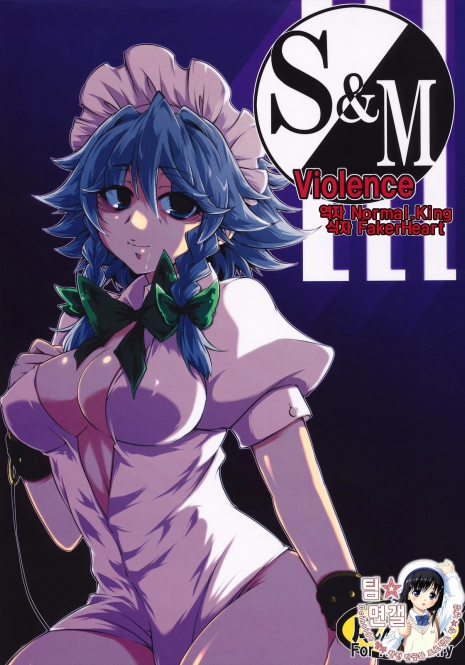 [100905][BURUMAN]S&MViolence(korean)