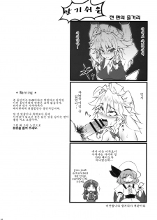[100905][BURUMAN]S&MViolence(korean) - page 4