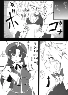[100905][BURUMAN]S&MViolence(korean) - page 6