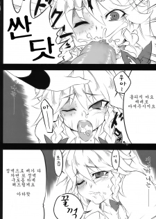 [100905][BURUMAN]S&MViolence(korean) - page 8