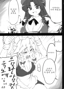 [100905][BURUMAN]S&MViolence(korean) - page 9