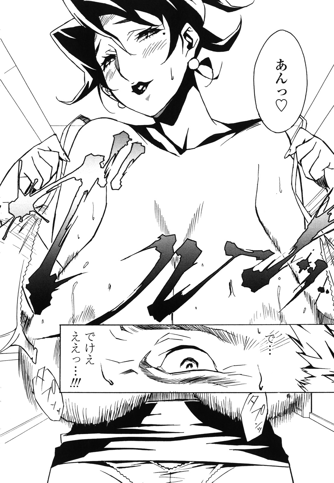 [Miura Takehiro] DOMINANCE -Akai Kuchibiru Hen- page 135 full