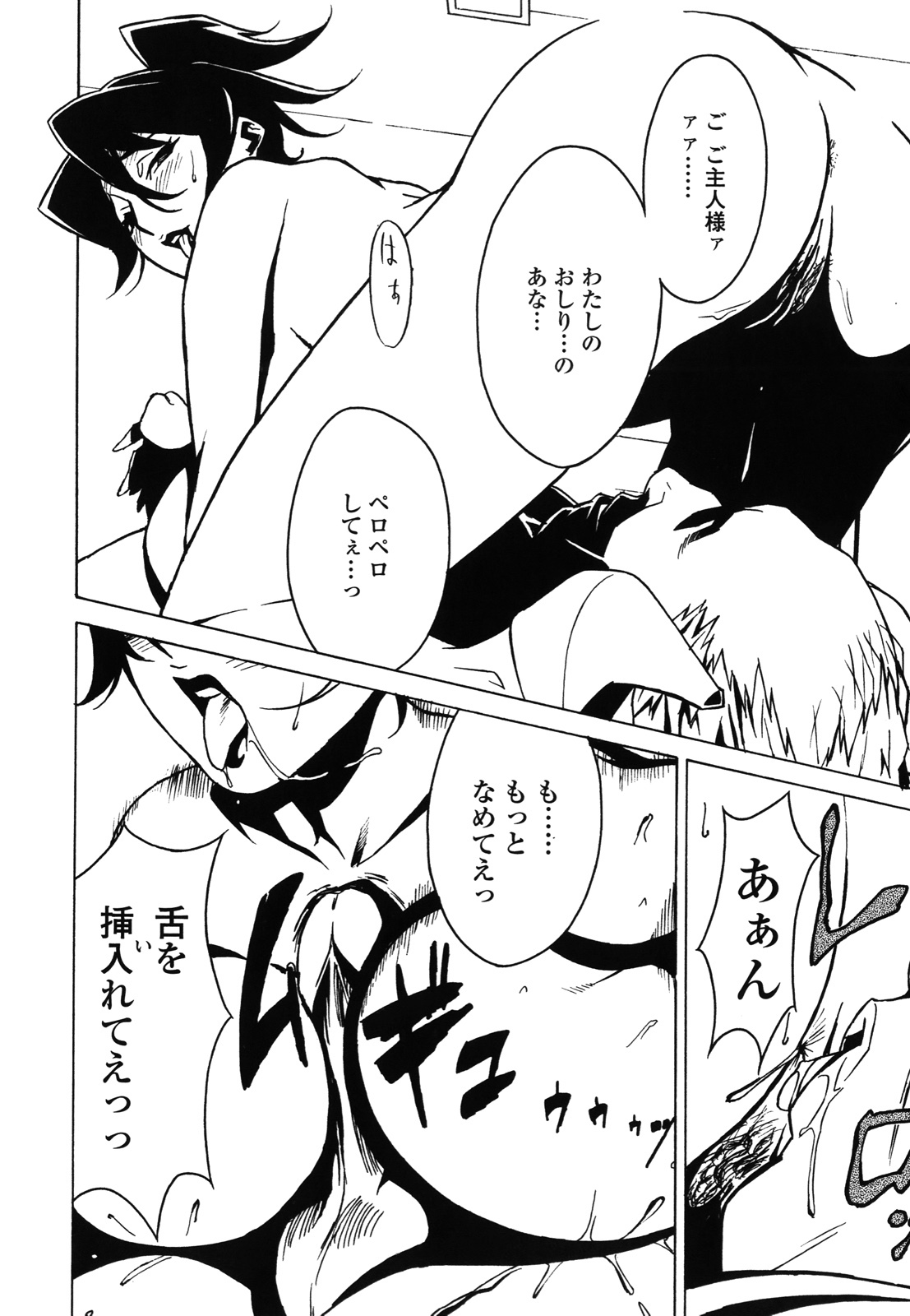 [Miura Takehiro] DOMINANCE -Akai Kuchibiru Hen- page 139 full