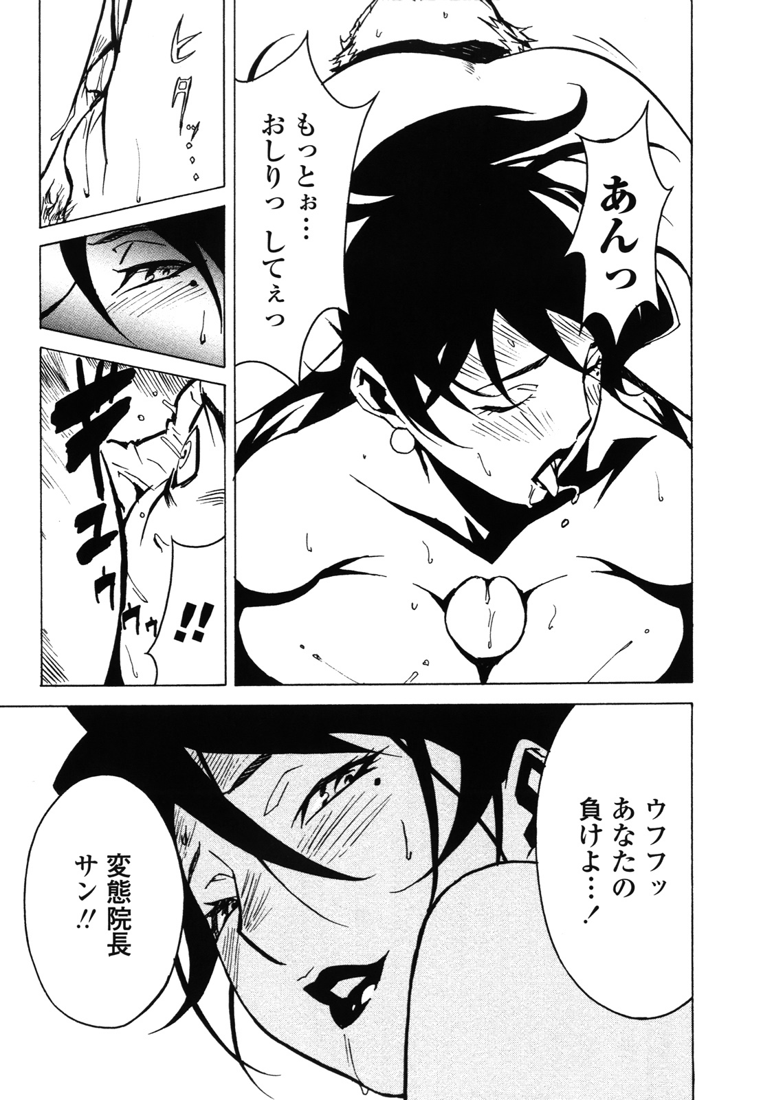[Miura Takehiro] DOMINANCE -Akai Kuchibiru Hen- page 140 full
