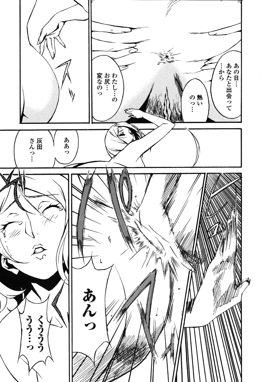 [Miura Takehiro] DOMINANCE -Akai Kuchibiru Hen- page 150 full
