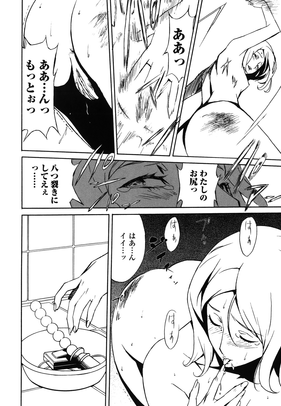 [Miura Takehiro] DOMINANCE -Akai Kuchibiru Hen- page 151 full