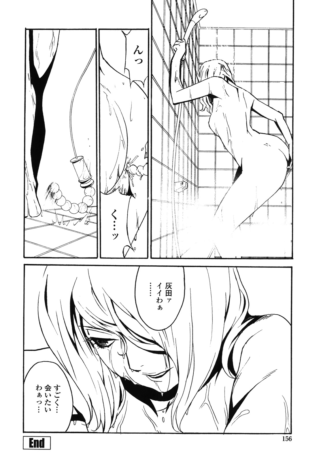 [Miura Takehiro] DOMINANCE -Akai Kuchibiru Hen- page 157 full