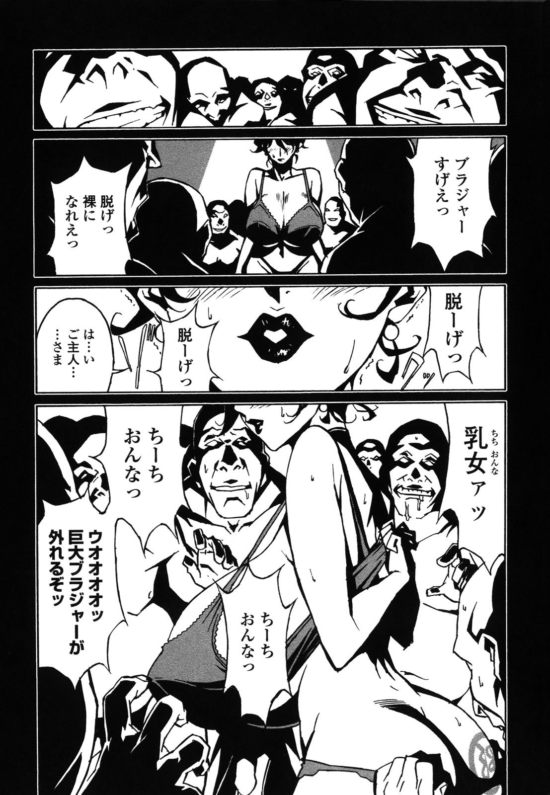 [Miura Takehiro] DOMINANCE -Akai Kuchibiru Hen- page 158 full