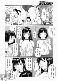 [Kisaragi Gunma] Idol no Tsukurikata (COMIC Megastore 2004-04) [Chinese] [天月& 睦月汉化組] - page 10