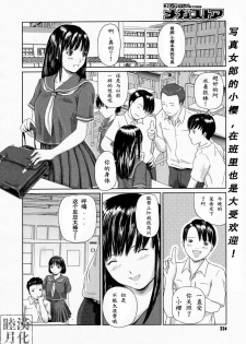 [Kisaragi Gunma] Idol no Tsukurikata (COMIC Megastore 2004-04) [Chinese] [天月& 睦月汉化組] - page 2