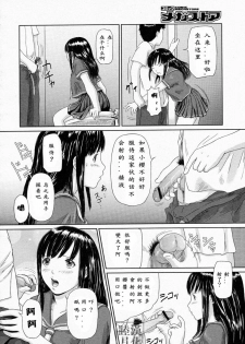 [Kisaragi Gunma] Idol no Tsukurikata (COMIC Megastore 2004-04) [Chinese] [天月& 睦月汉化組] - page 6