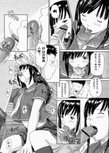 [Kisaragi Gunma] Idol no Tsukurikata (COMIC Megastore 2004-04) [Chinese] [天月& 睦月汉化組] - page 7