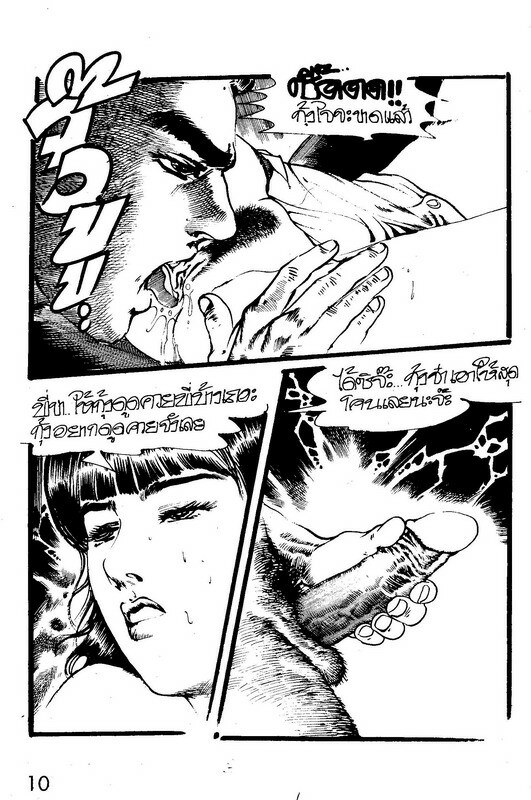 Thai manga03 page 11 full