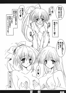 (C64) [Rio Grande (Mitsui Mana)] Natsu Matsuri (Comic Party) - page 34