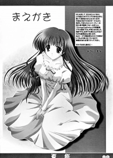 (C64) [Rio Grande (Mitsui Mana)] Natsu Matsuri (Comic Party) - page 4