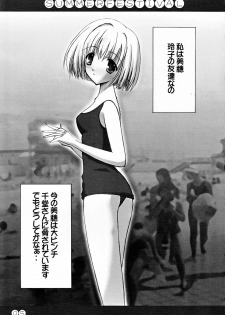 (C64) [Rio Grande (Mitsui Mana)] Natsu Matsuri (Comic Party) - page 5