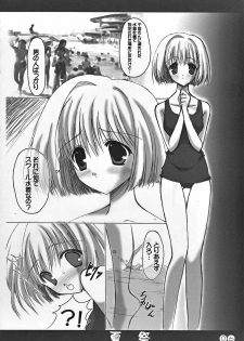 (C64) [Rio Grande (Mitsui Mana)] Natsu Matsuri (Comic Party) - page 6