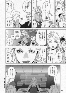 (SC53) [Hougakuya (Touzai, Nanboku)] Agnes-san Oshigoto desu! (TIGER & BUNNY) - page 16