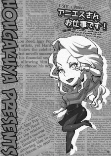 (SC53) [Hougakuya (Touzai, Nanboku)] Agnes-san Oshigoto desu! (TIGER & BUNNY) - page 18
