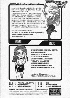 (SC53) [Hougakuya (Touzai, Nanboku)] Agnes-san Oshigoto desu! (TIGER & BUNNY) - page 26