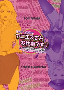 (SC53) [Hougakuya (Touzai, Nanboku)] Agnes-san Oshigoto desu! (TIGER & BUNNY) - page 2