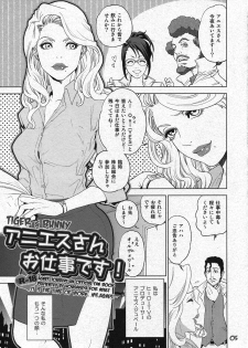 (SC53) [Hougakuya (Touzai, Nanboku)] Agnes-san Oshigoto desu! (TIGER & BUNNY) - page 5