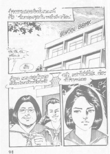 Thai manga06 - page 2