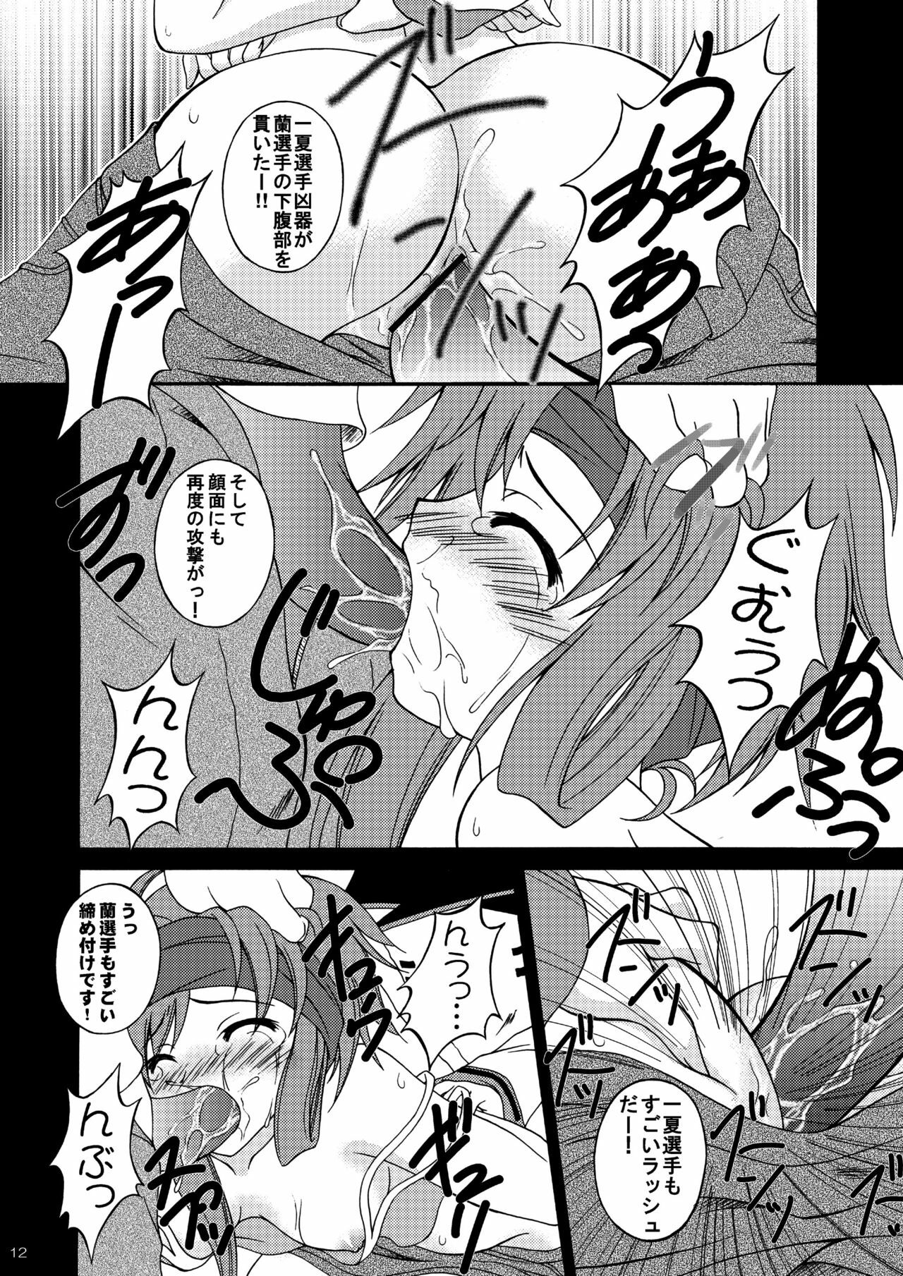 [Red Ribbon Revenger (Hayama, Kamihara Mizuki, Makoushi)] Boku no Ichika ga Konna ni Kedamono Wake ga nai (IS ) page 11 full