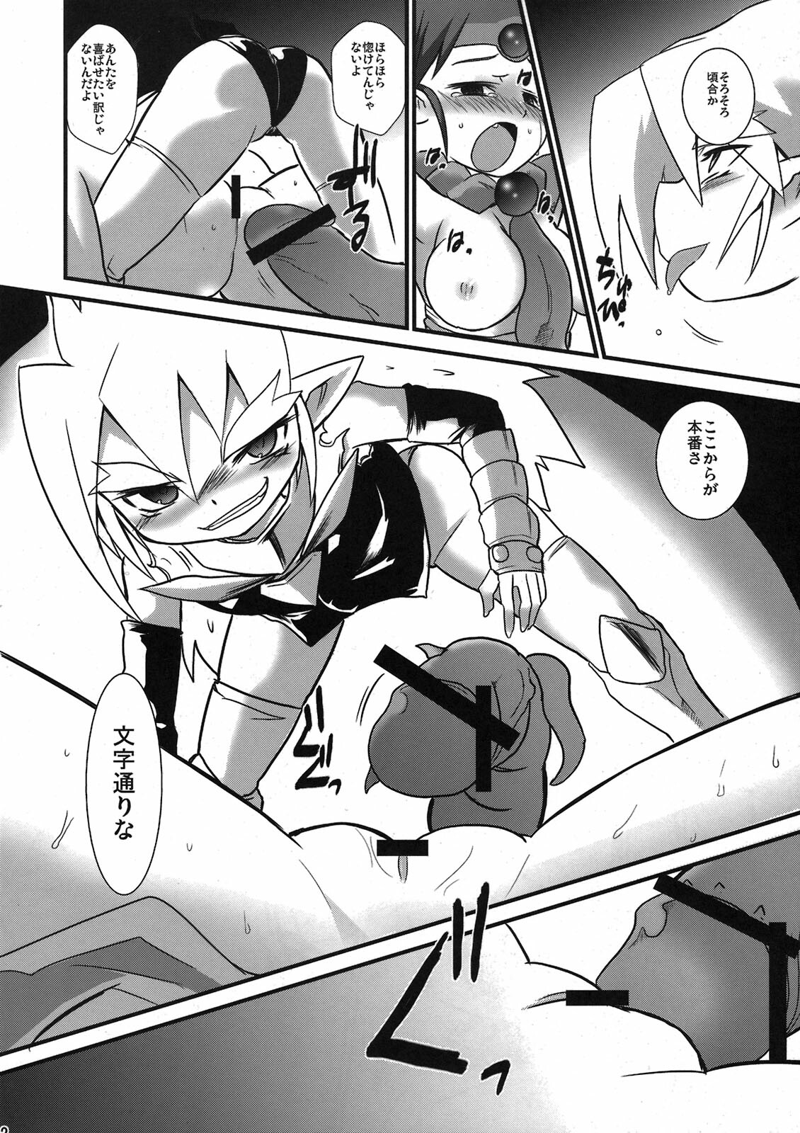 (C78) [Sugusoko (Yuma Ryouhei)] Toraware no Madouhime Joukan (Lord of Lords Ryu Knight) page 22 full