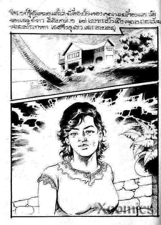 Thai manga01 page 2 full
