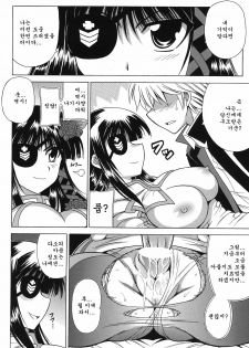 (C80) [Leaz Koubou (Oujano Kaze)] Breast Infinity (Phantasy Star Portable 2 Infinity) [Korean] [엘프란] - page 14