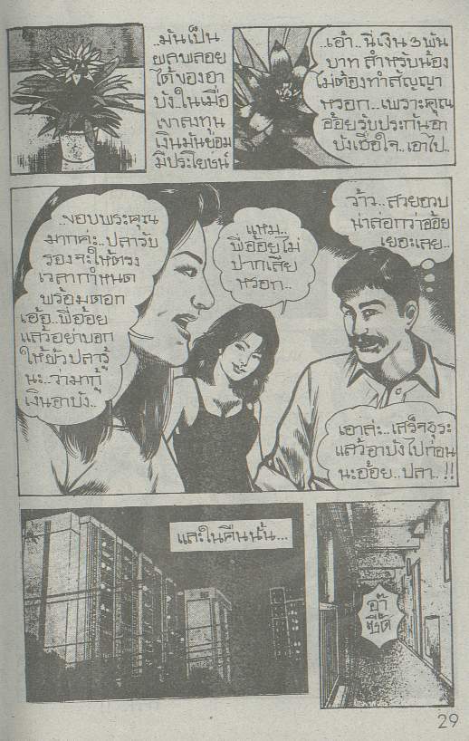 002 page 13 full