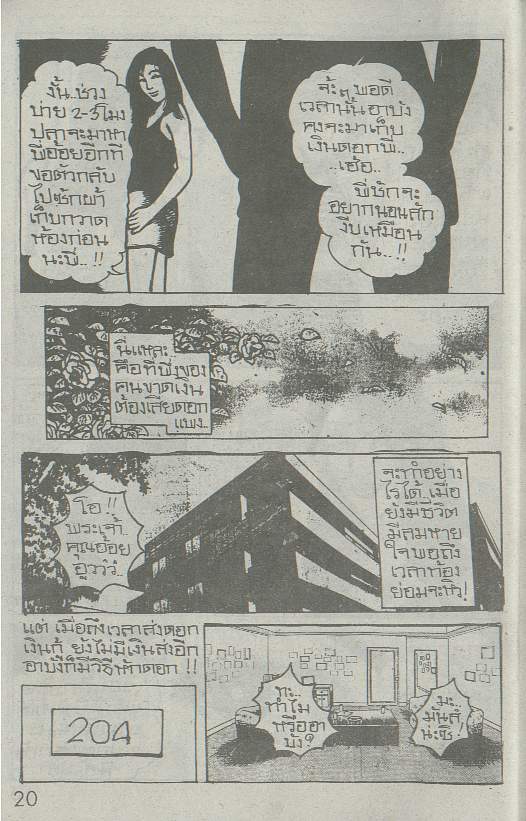 002 page 4 full