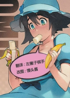 (C80) [enuma elish (Yukimi)] OMD (Steins;Gate) [Chinese] [工口神社汉化]