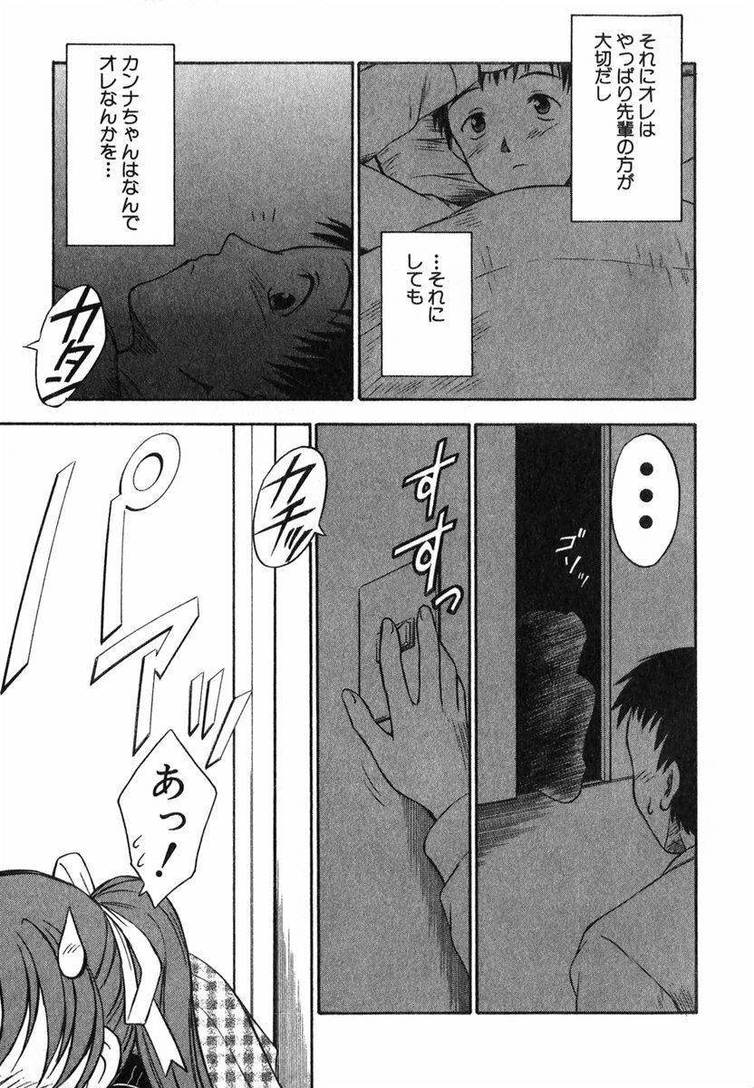 [Inoue Tomii] Suzuran Sabou Monogatari page 102 full