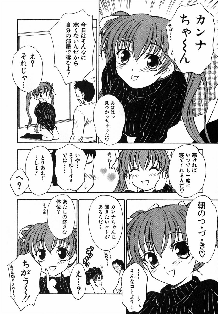 [Inoue Tomii] Suzuran Sabou Monogatari page 103 full