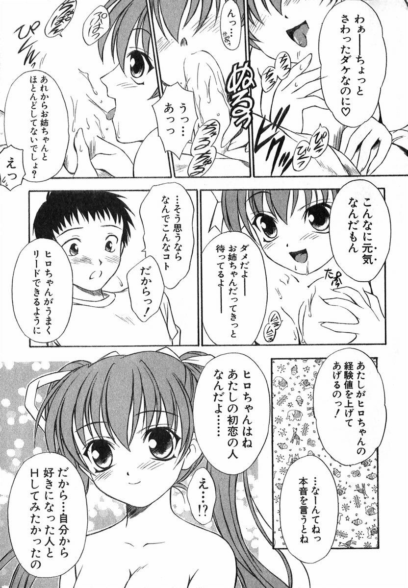 [Inoue Tomii] Suzuran Sabou Monogatari page 106 full
