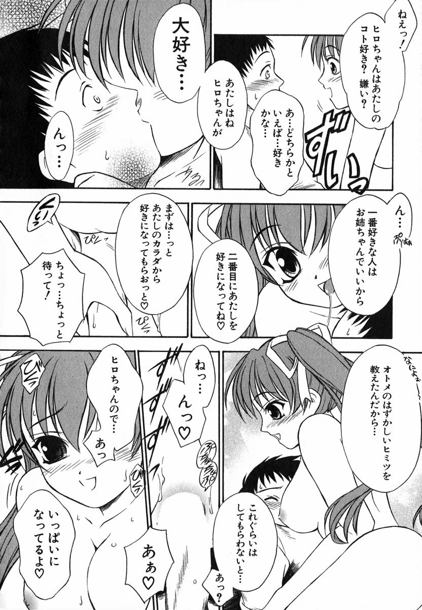[Inoue Tomii] Suzuran Sabou Monogatari page 107 full