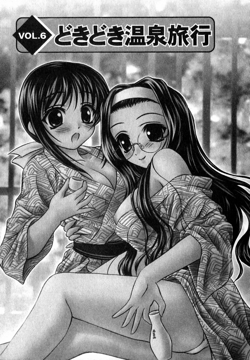 [Inoue Tomii] Suzuran Sabou Monogatari page 110 full