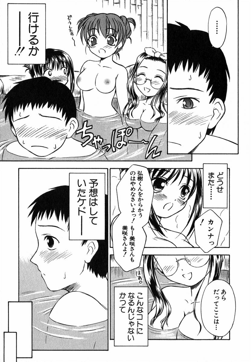 [Inoue Tomii] Suzuran Sabou Monogatari page 112 full