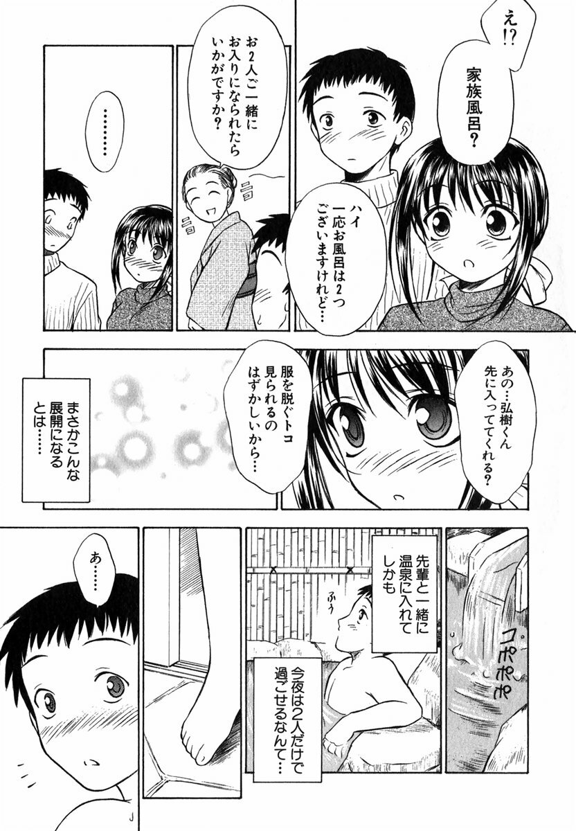 [Inoue Tomii] Suzuran Sabou Monogatari page 116 full