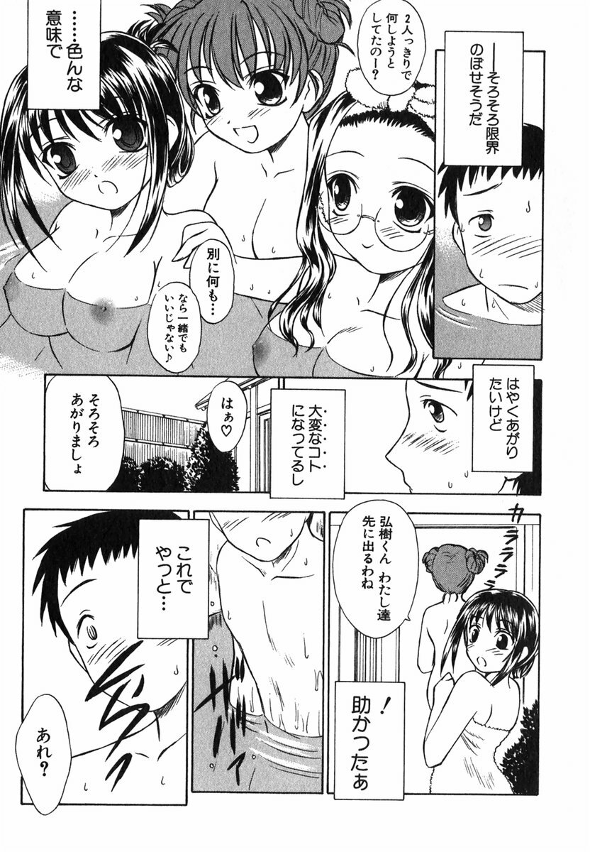 [Inoue Tomii] Suzuran Sabou Monogatari page 118 full